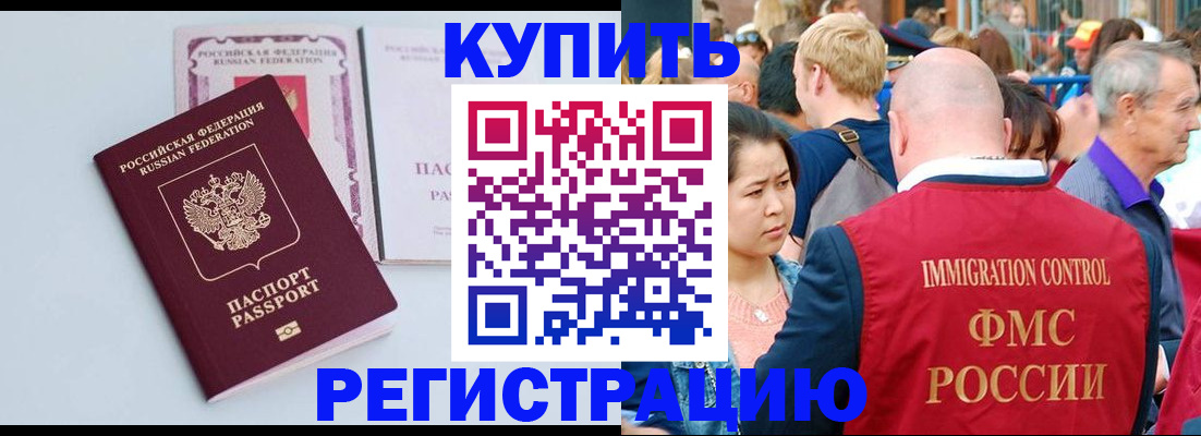 прописка 2025 в Костроме